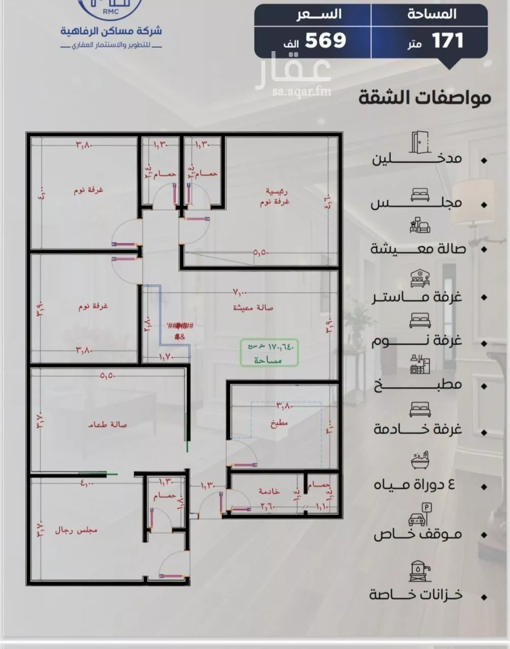 شقة 5 غرف في النزهة 2