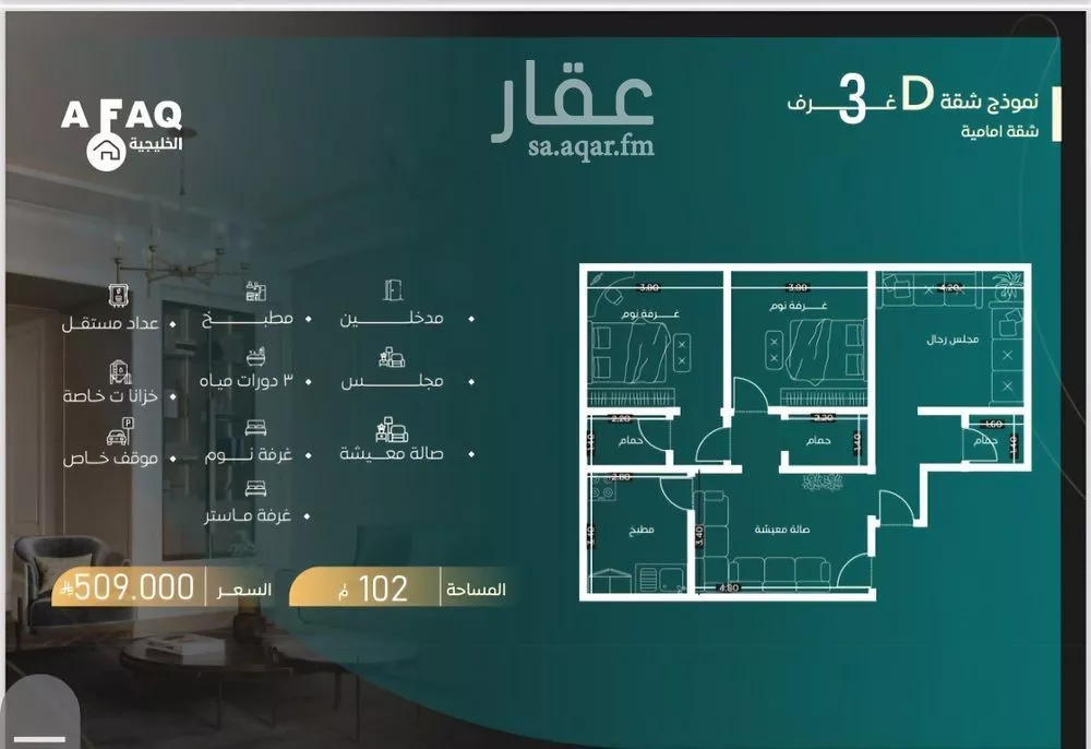 شقة 3 غرف في السلامة 4
