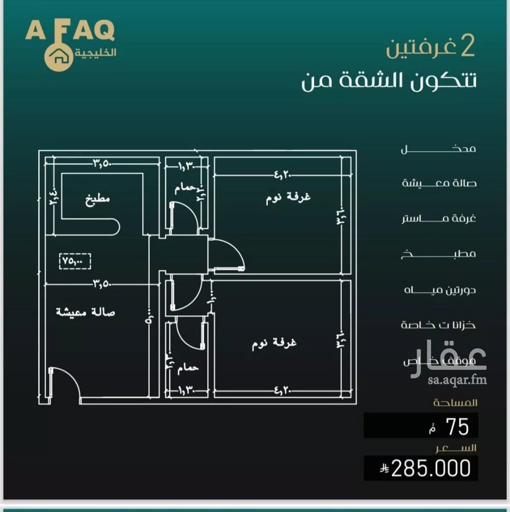 شقة 2 غرف في النزهة 2