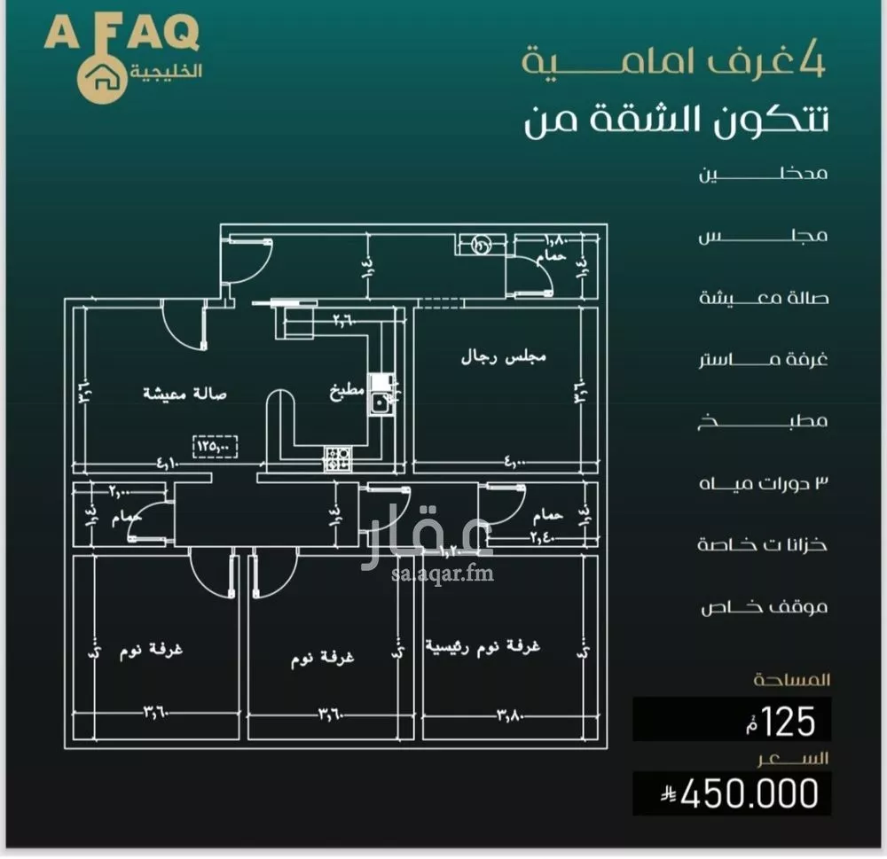شقة 4 غرف في النزهة 2