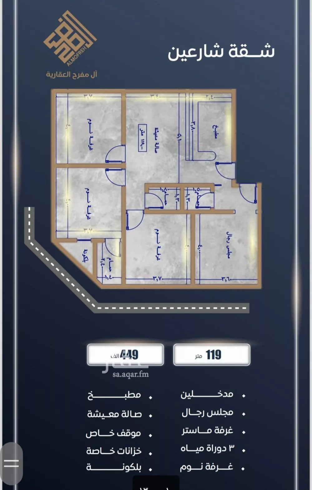 شقة 4 غرف في الصوارى 2