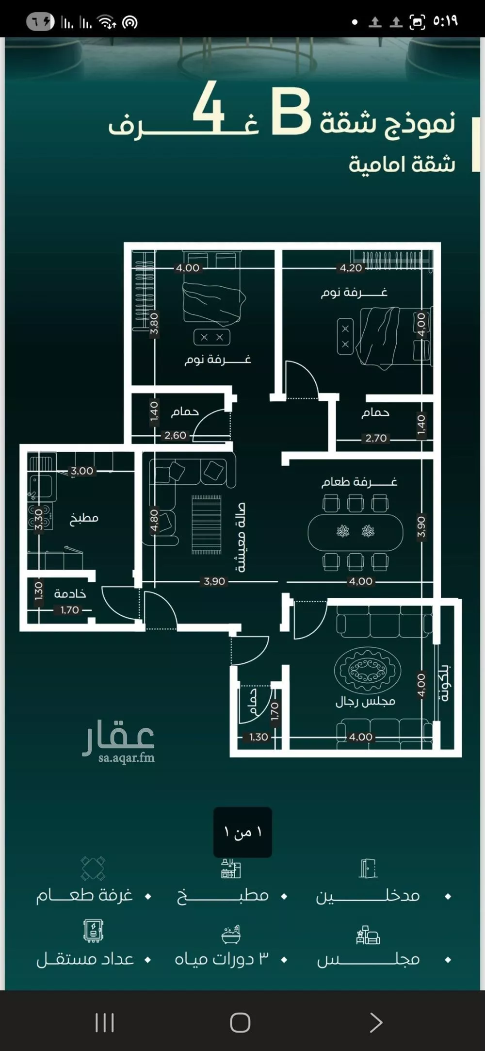 4 bedroom apartment in Al Salamah 2