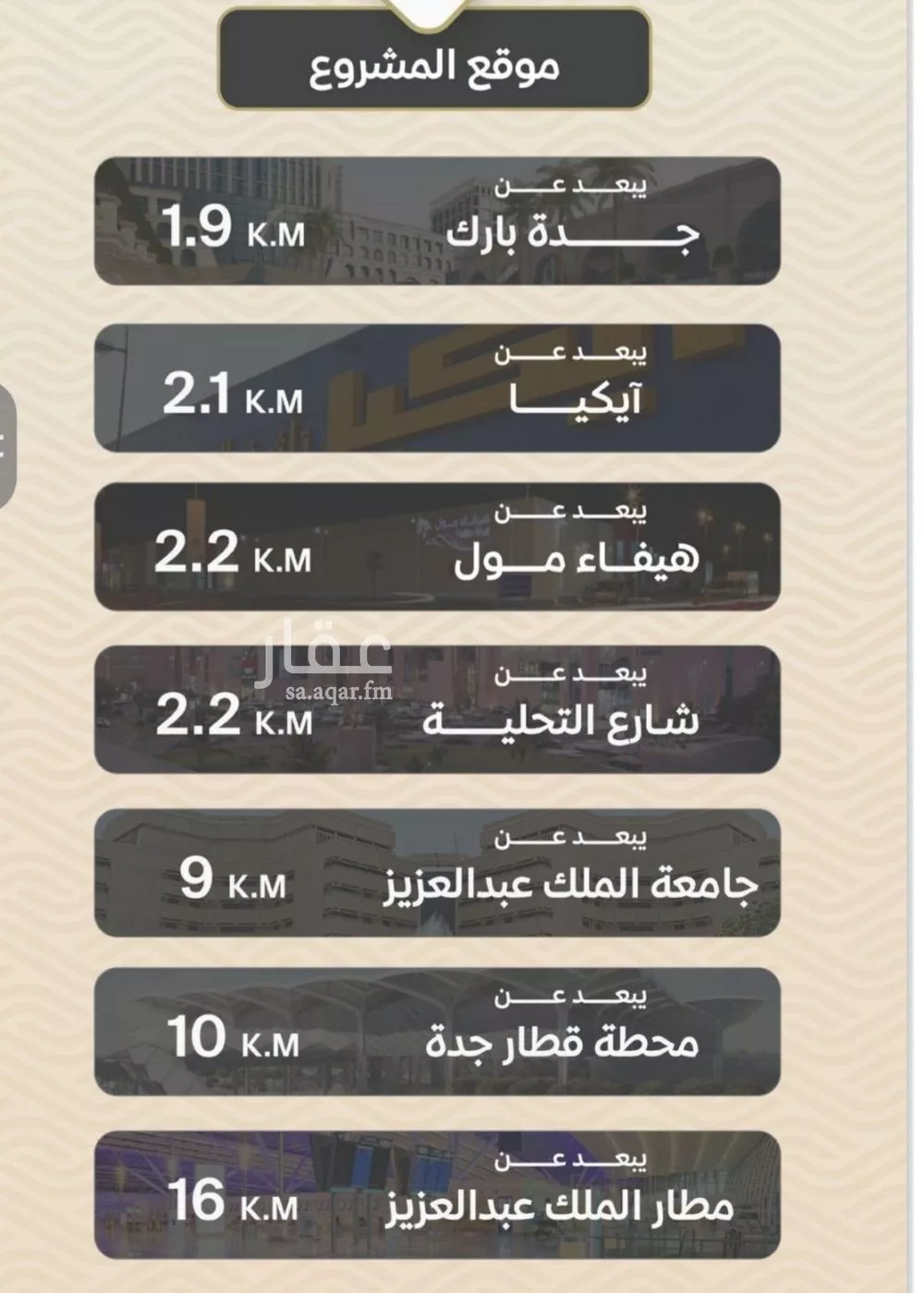 شقة 3 غرف في مشرفة 5