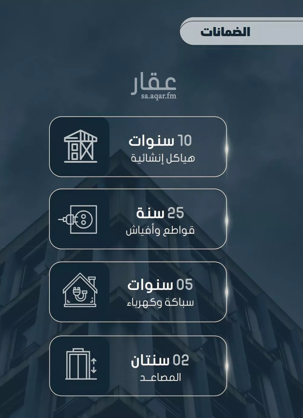 شقة 5 غرف في الصوارى 5