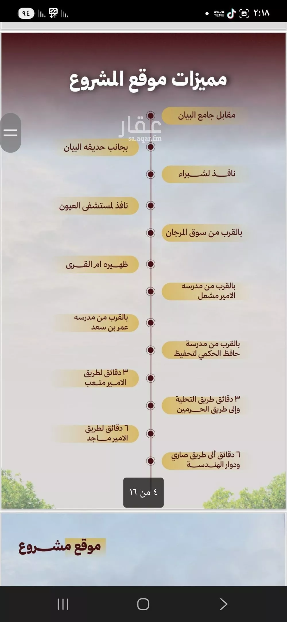 شقة 3 غرف في الصفا 3