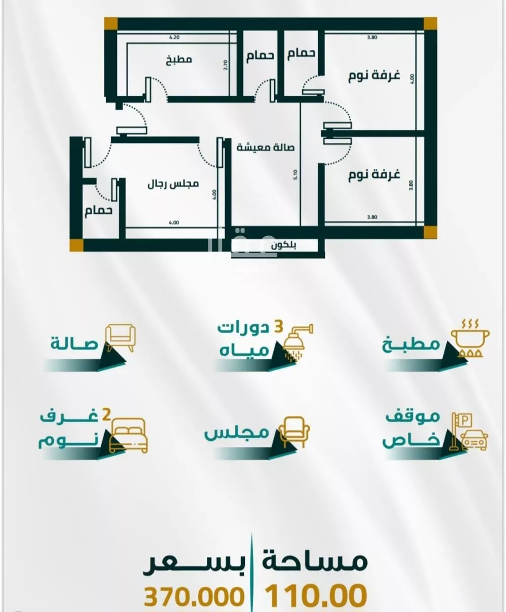 شقة 3 غرف في الفيحاء 3