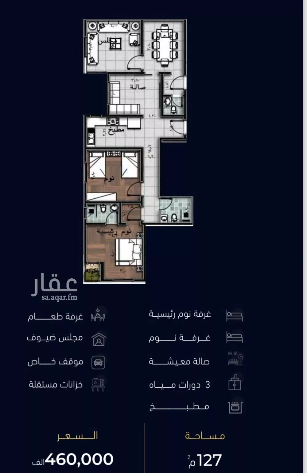 شقة 4 غرف في مشرفة 2