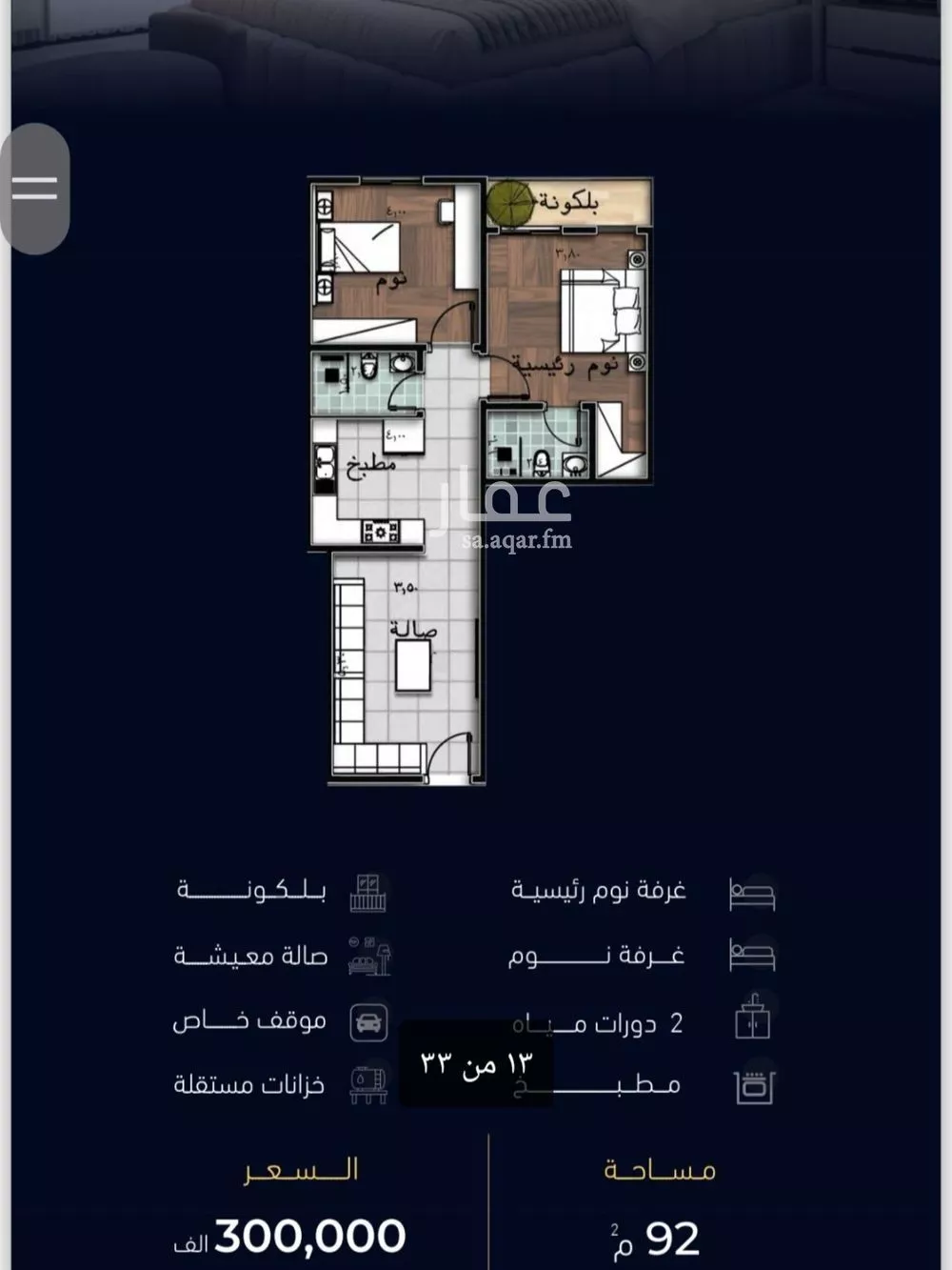 شقة 2 غرف في مشرفة 2