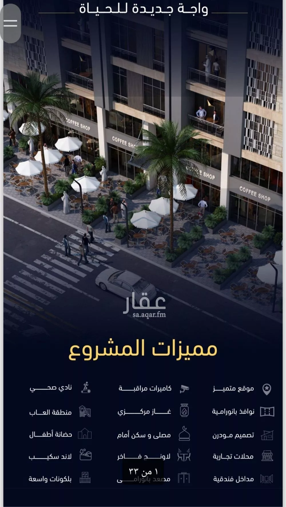 شقة 2 غرف في مشرفة 4