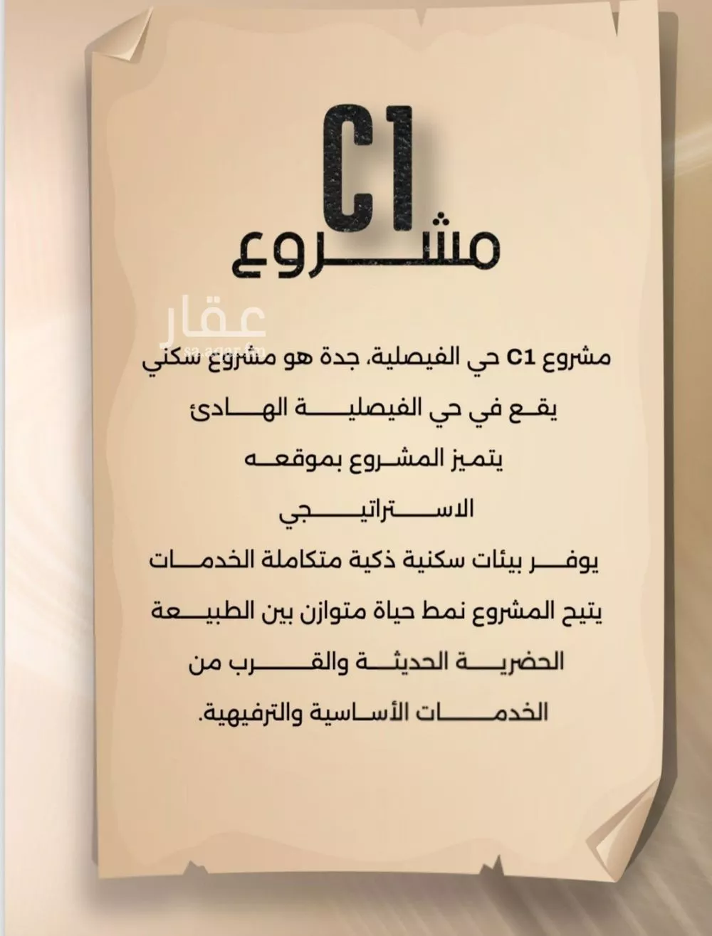 شقة 5 غرف في الفيصلية 3