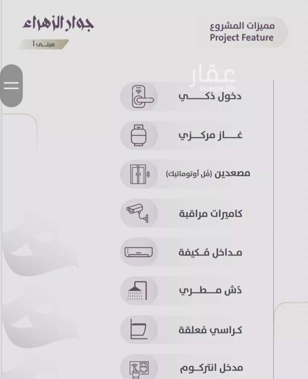 شقة 4 غرف في الزهراء 3