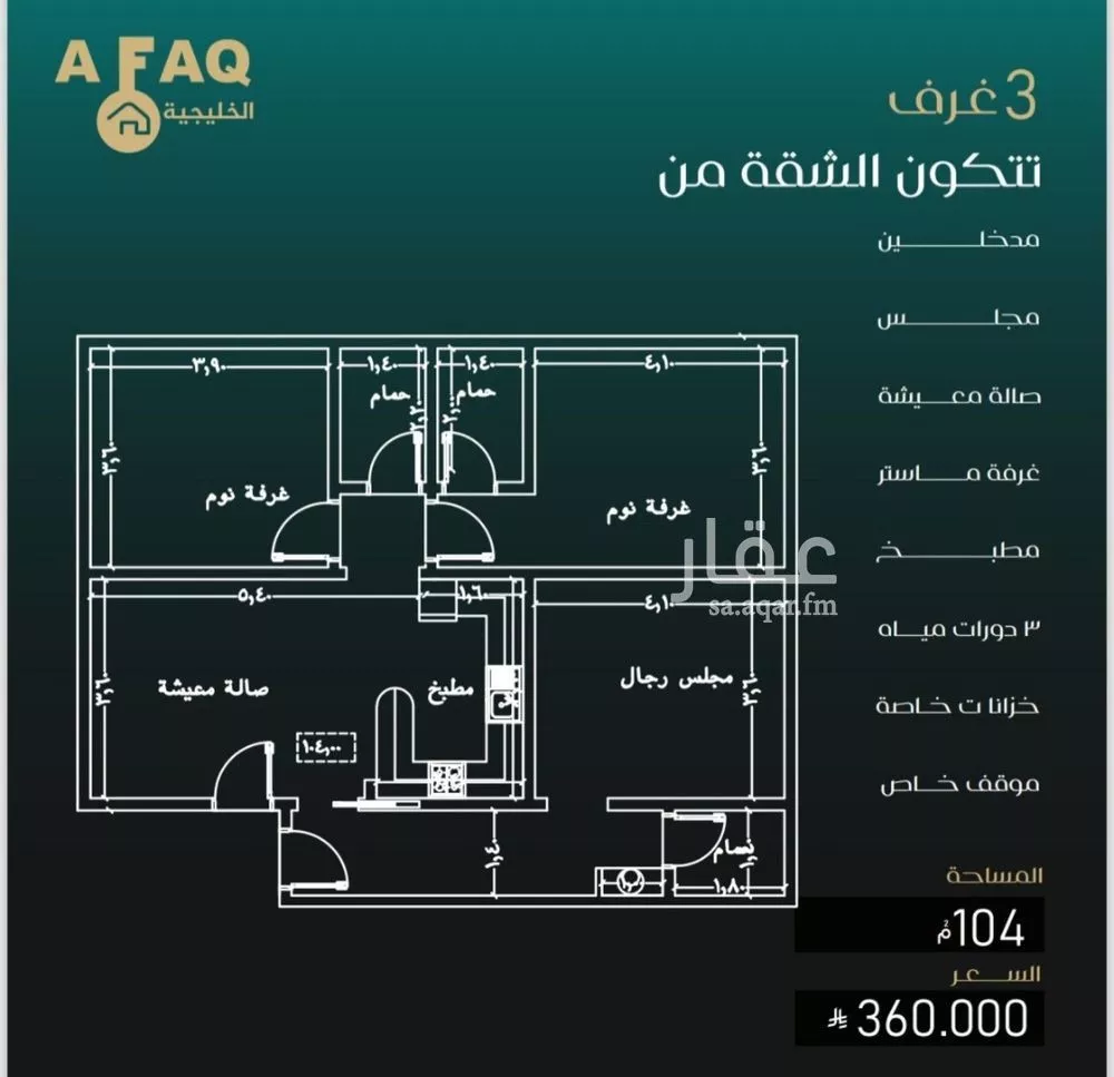 شقة 3 غرف في النزهة 1