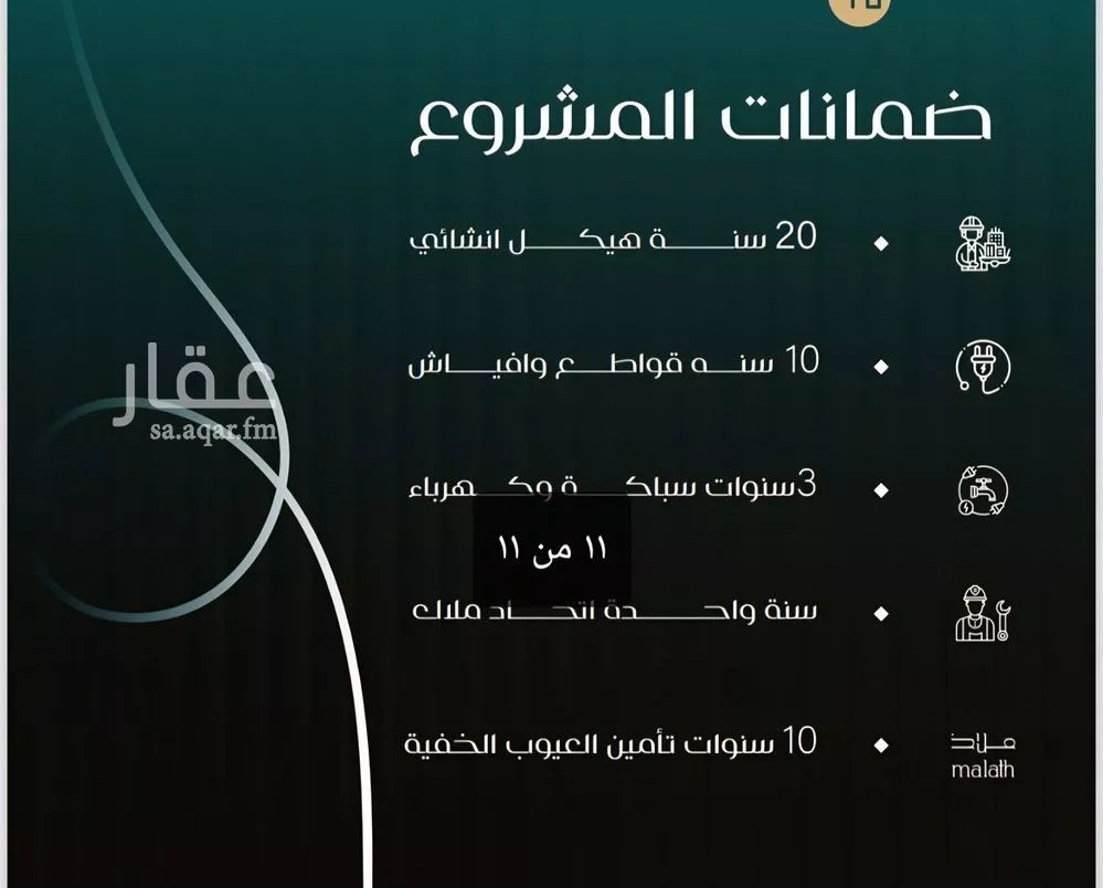 شقة 2 غرف في النزهة 4