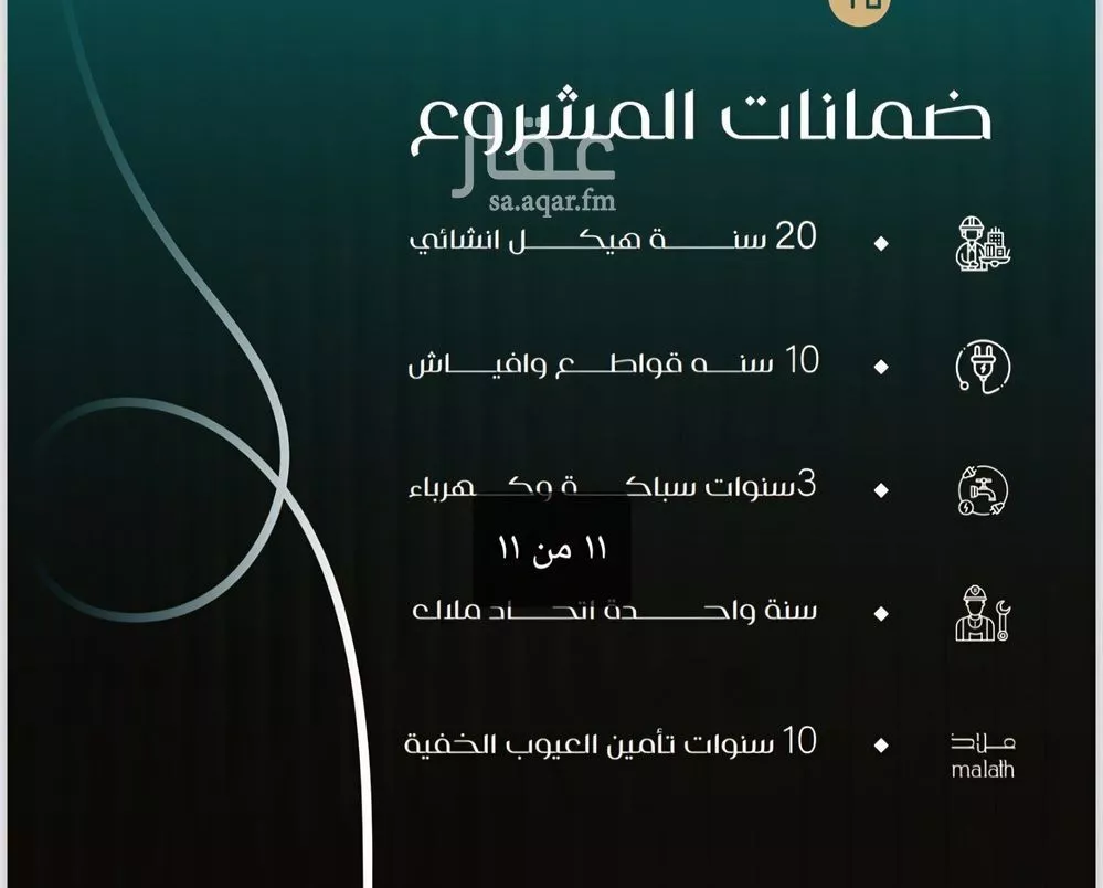 شقة 4 غرف في النزهة 3