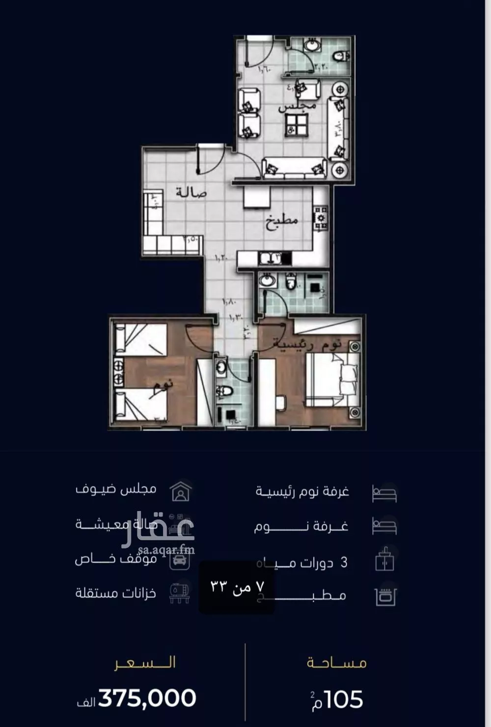 شقة 3 غرف في مشرفة 2