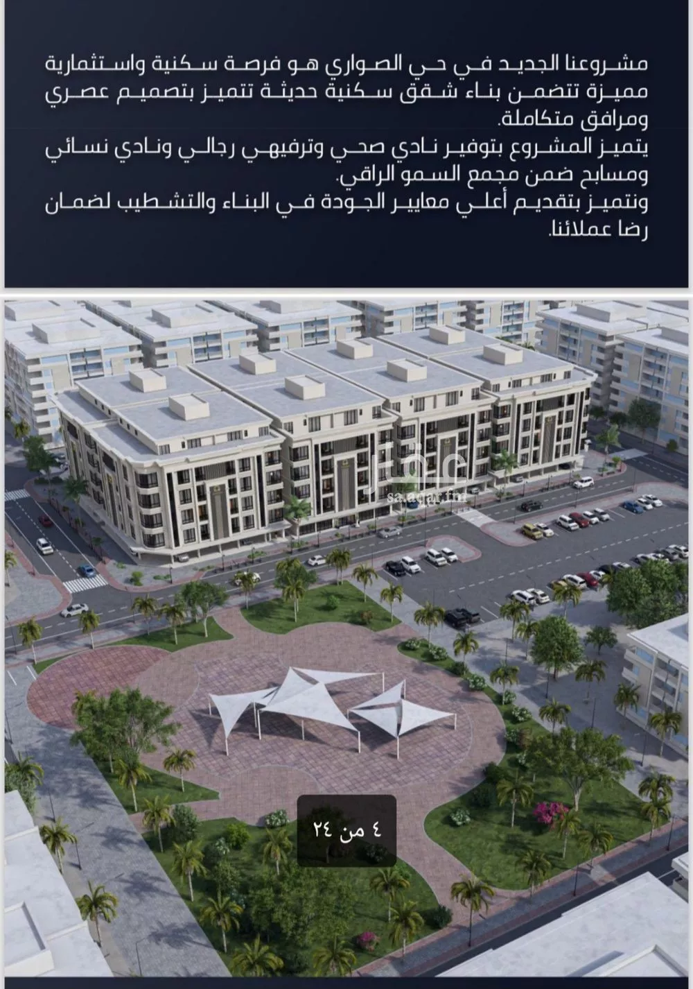 شقة 2 غرف في الصوارى 5