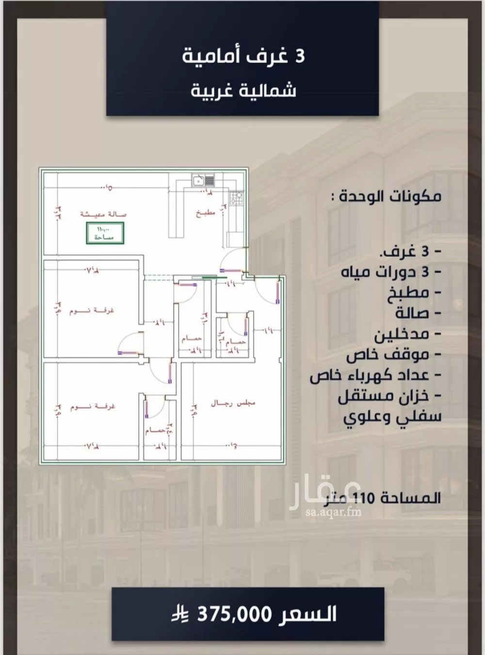 شقة 3 غرف في الصوارى 4
