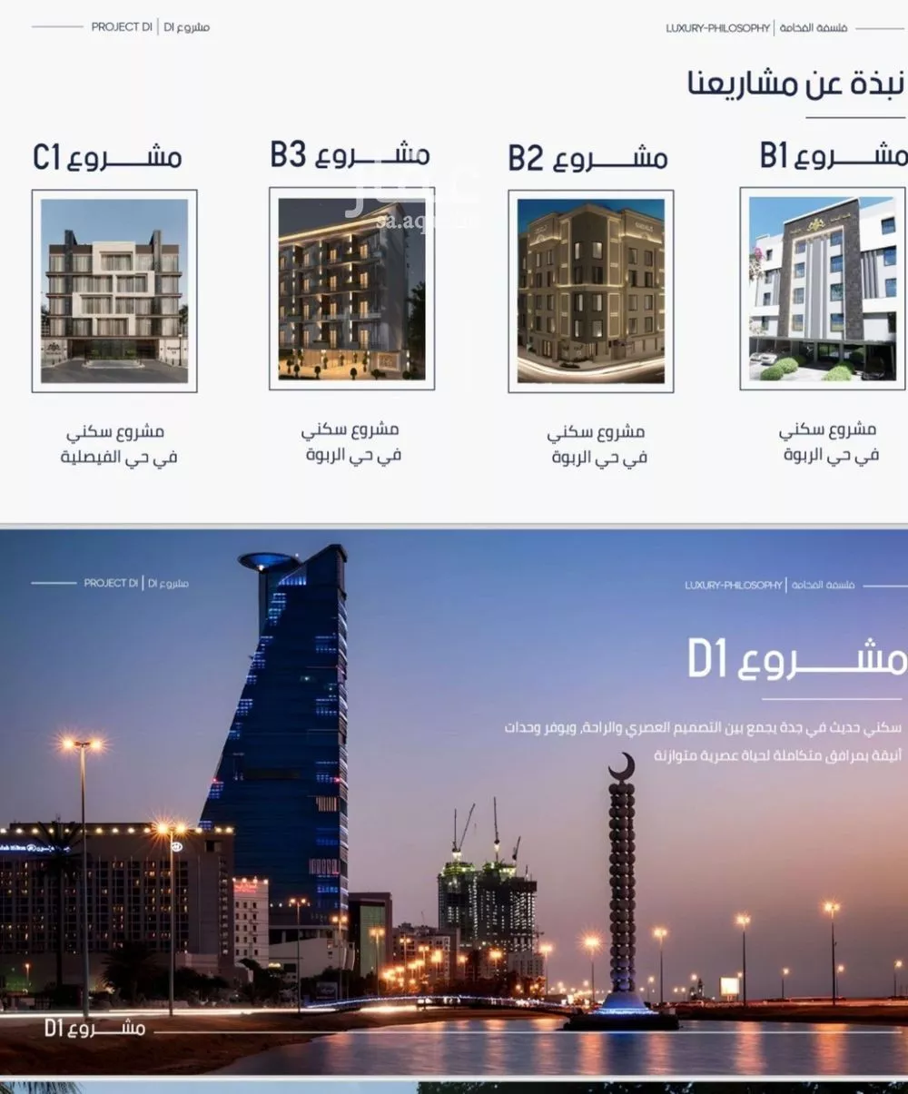 شقة 3 غرف في المروة 4