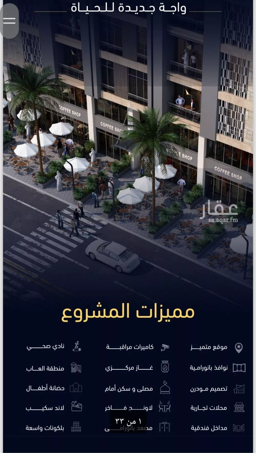 دور 2 غرف في مشرفة 3