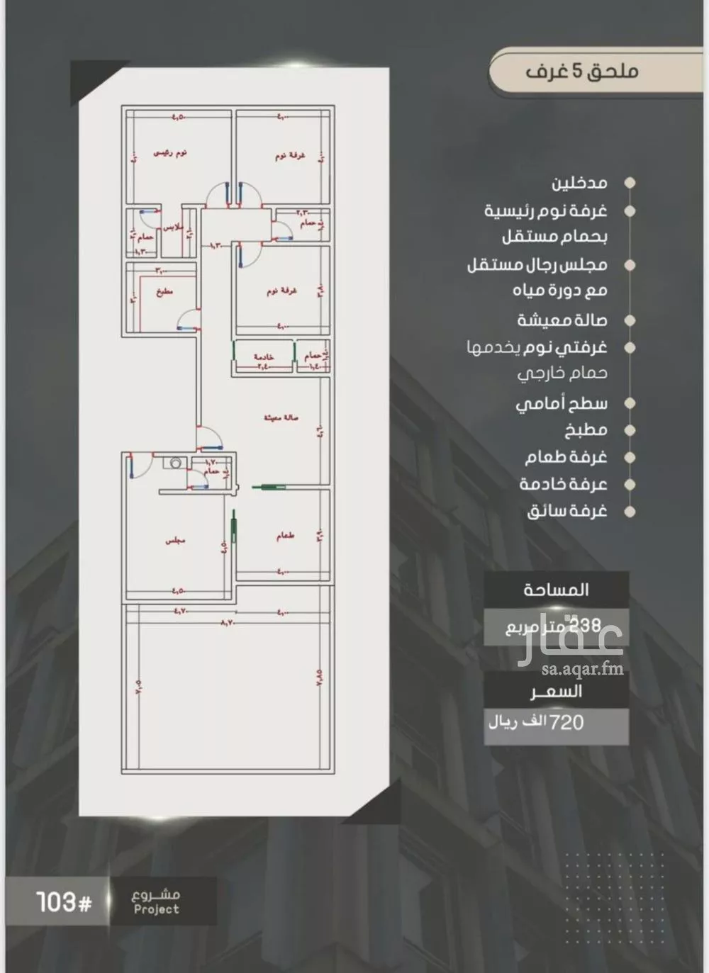 شقة 5 غرف في الصوارى 2