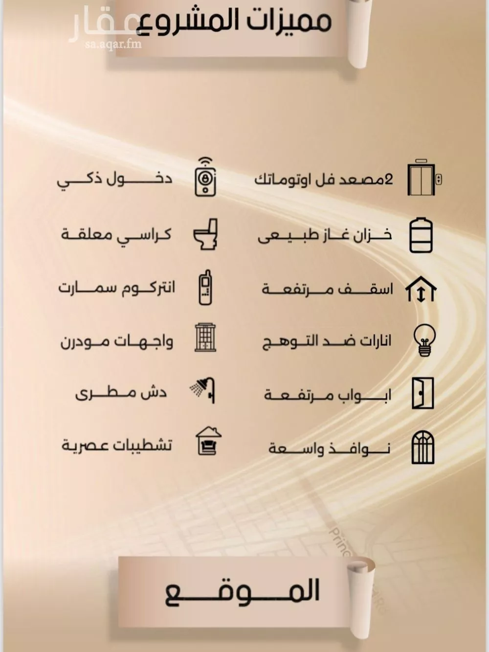 شقة 5 غرف في الفيصلية 4