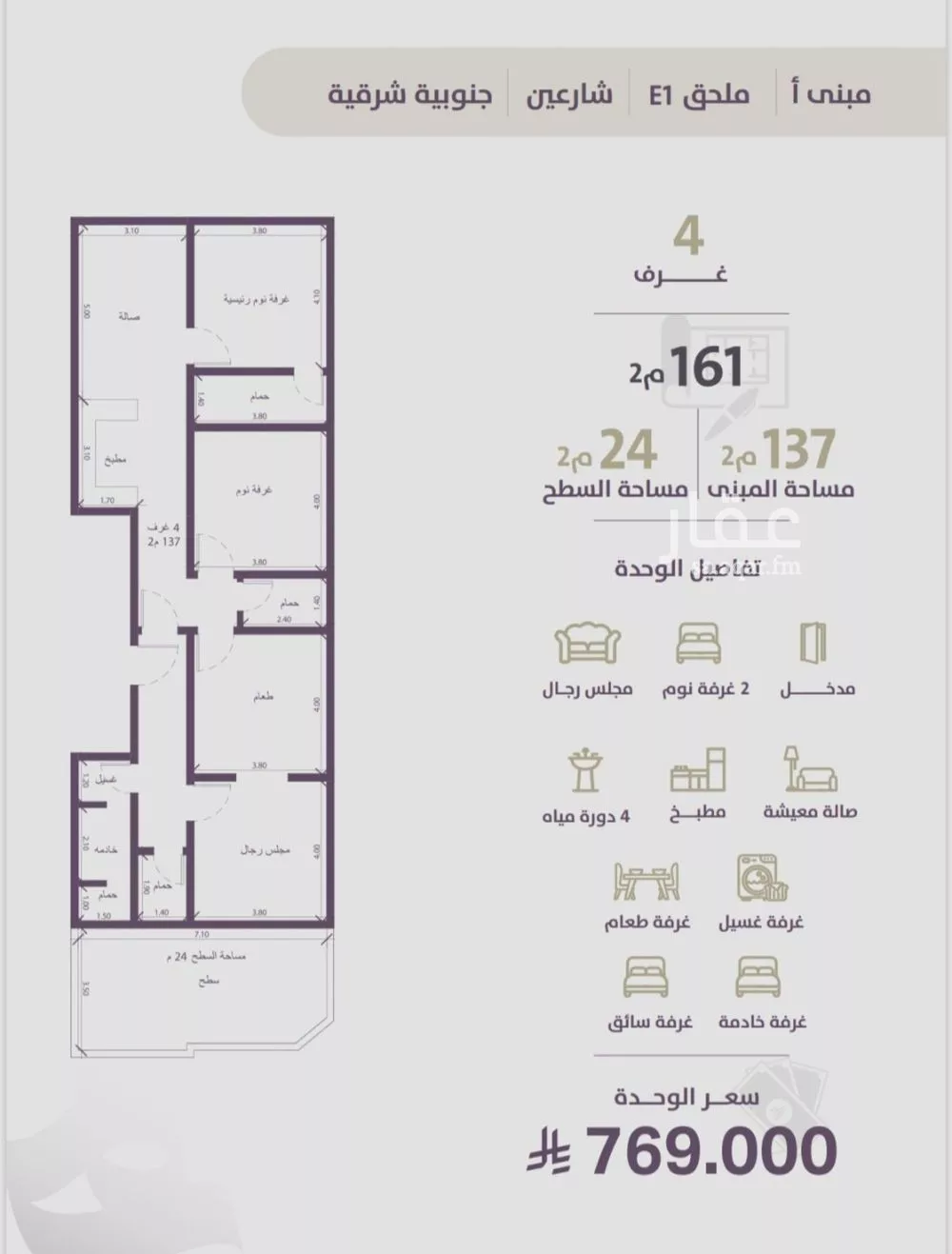 شقة 4 غرف في الزهراء 4