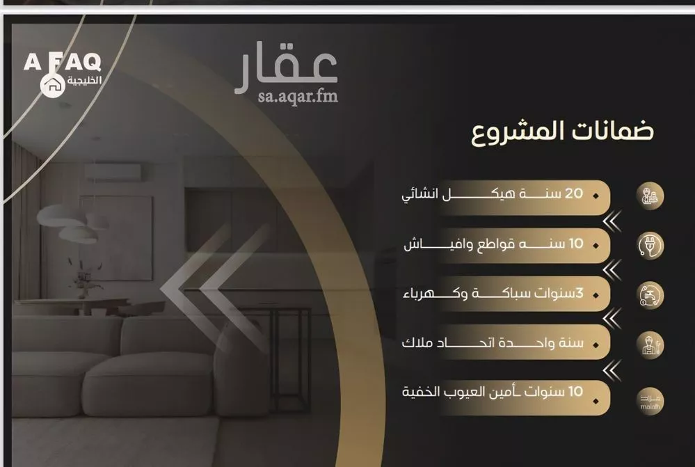 شقة 4 غرف في السلامة 5