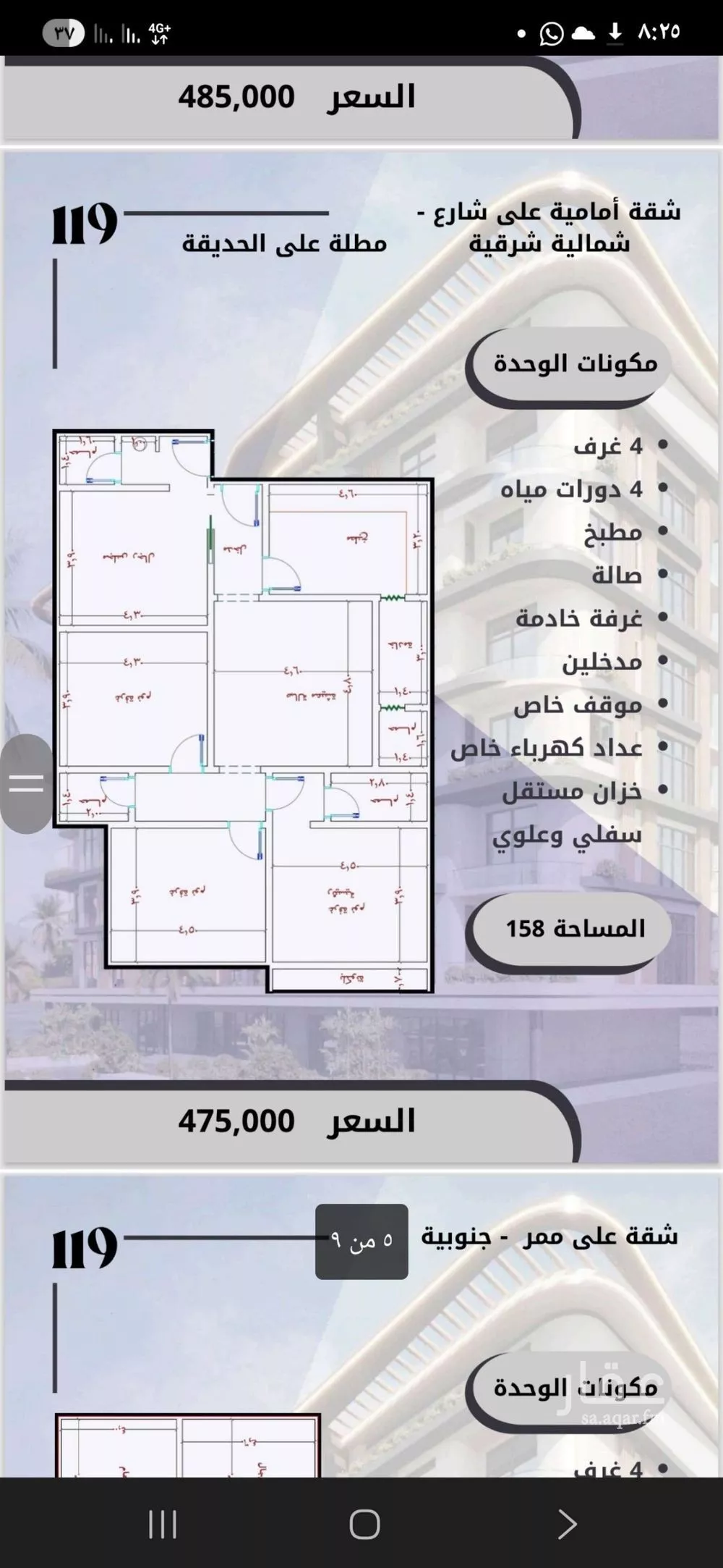 شقة 4 غرف في الواحة 2