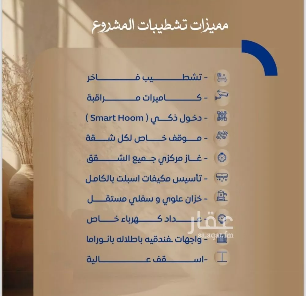 شقة 3 غرف في الصوارى 3