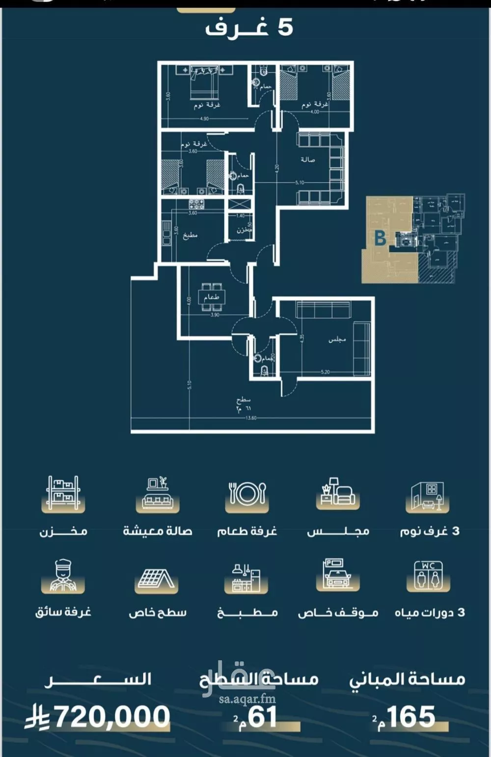 شقة 5 غرف في النسيم 5