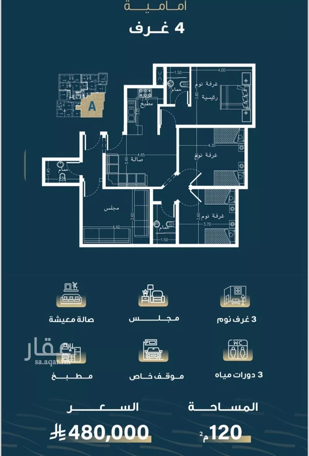 شقة 4 غرف في النسيم 5