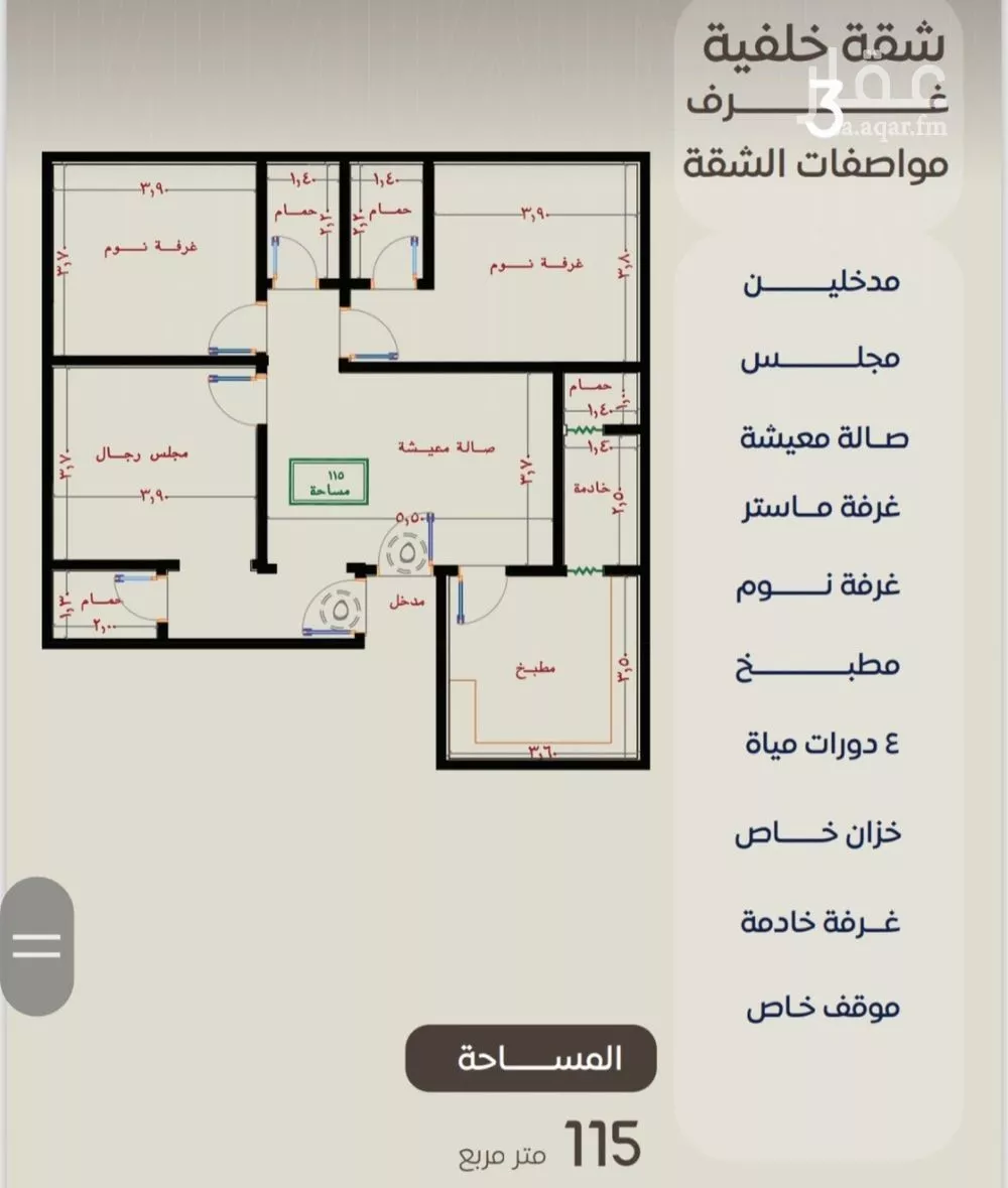 شقة 3 غرف في النزهة 2