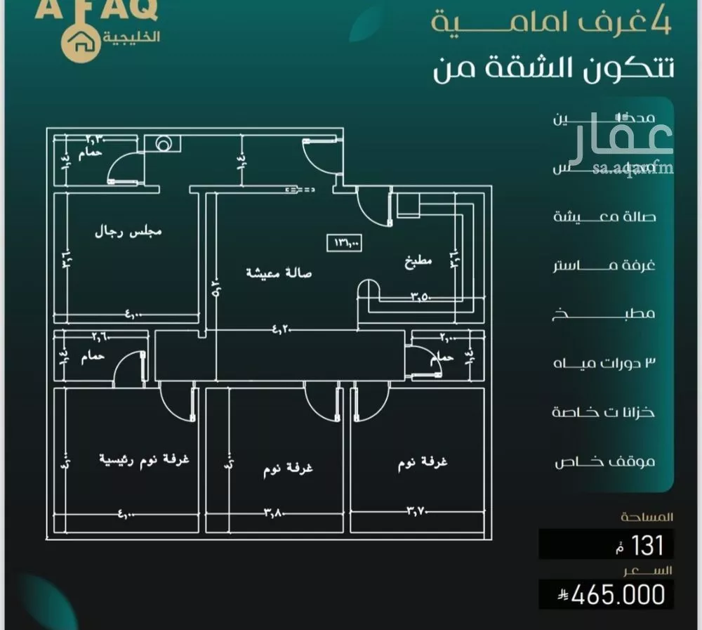 شقة 4 غرف في النزهة 2