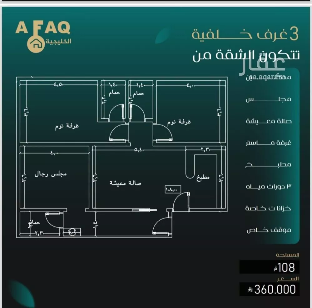 شقة 3 غرف في النزهة 2