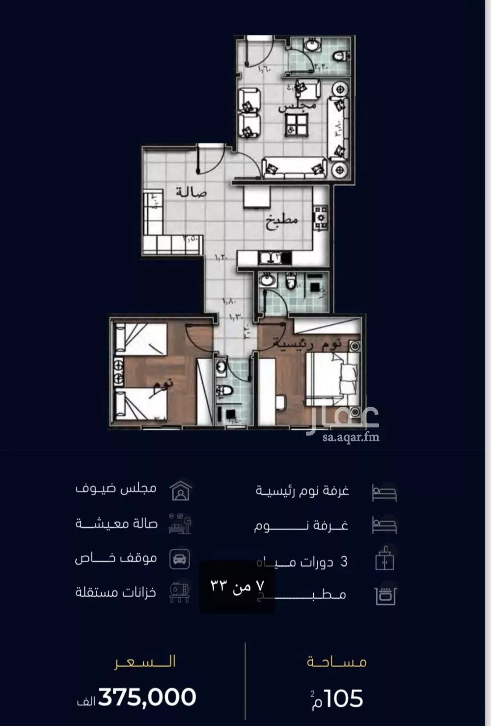 شقة 3 غرف في مشرفة 1