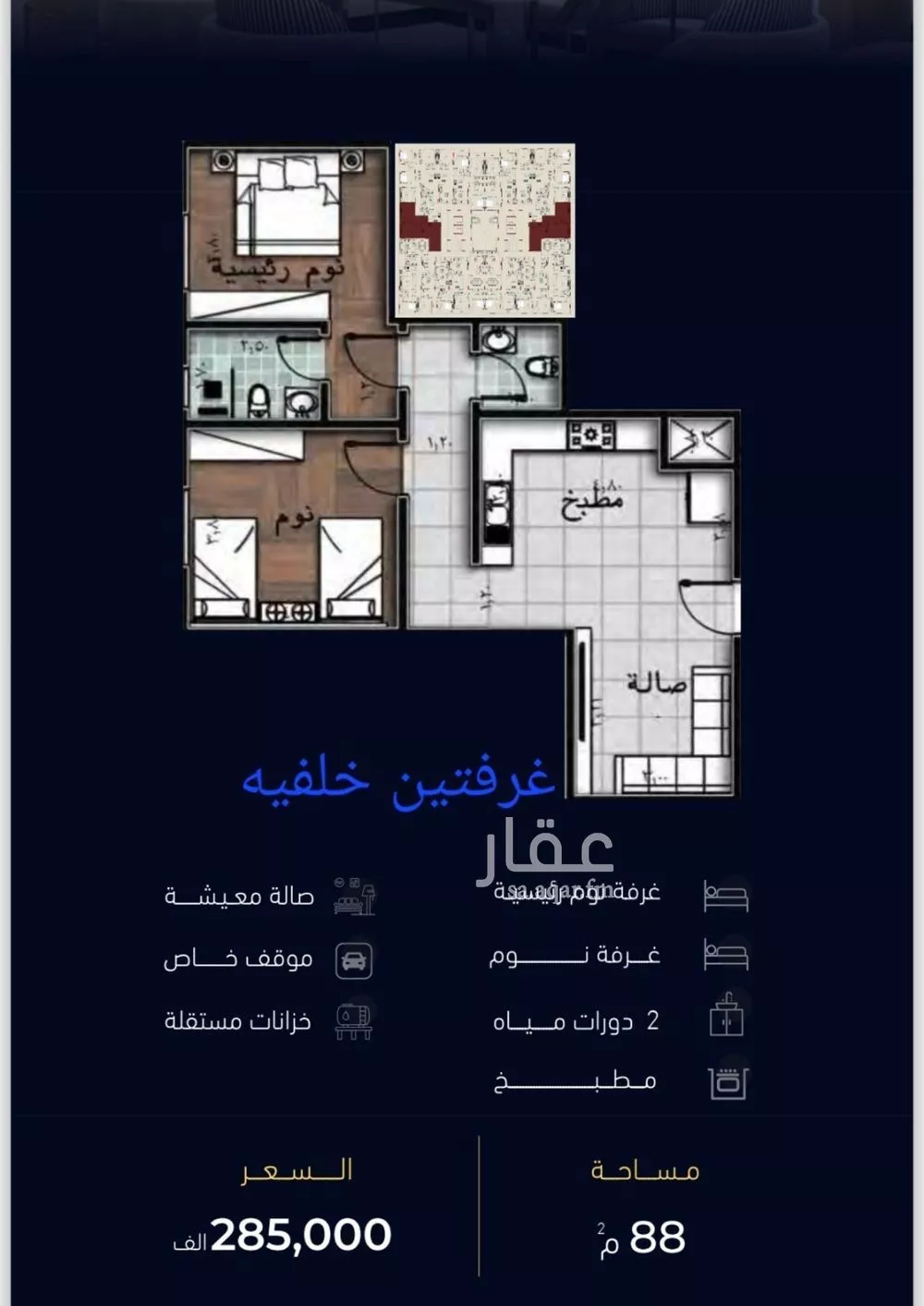 شقة 2 غرف في مشرفة 3