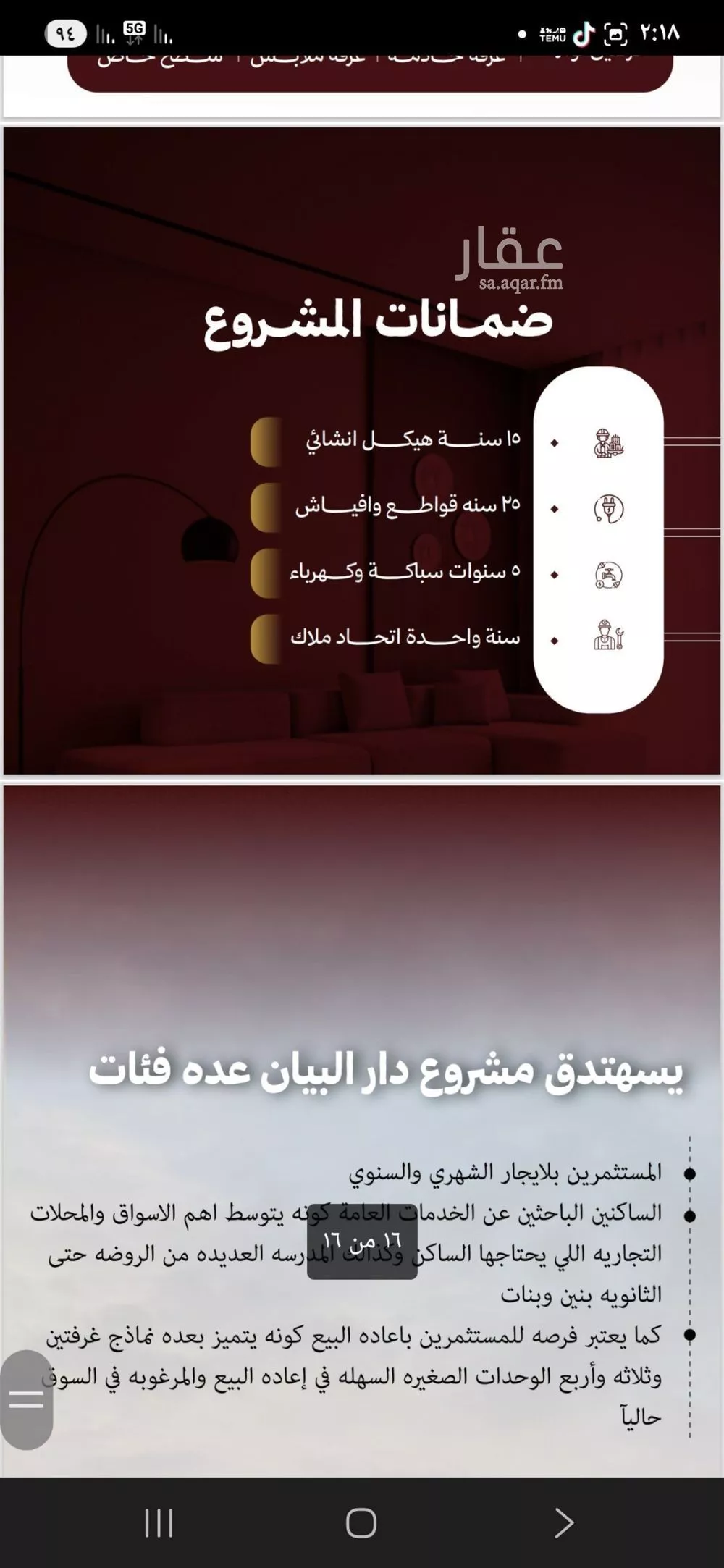 شقة 4 غرف في الصفا 4