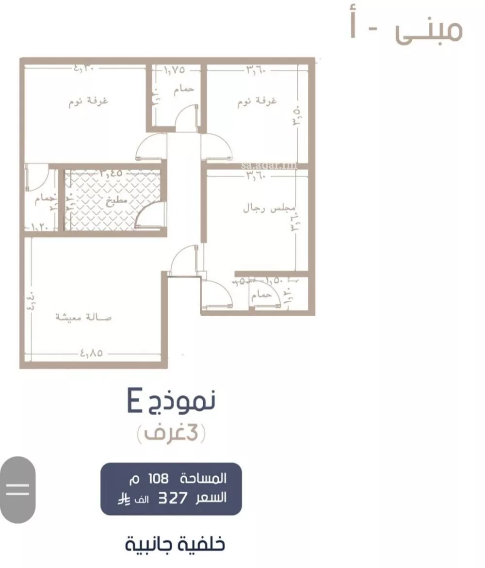 شقة 3 غرف في المروة 2