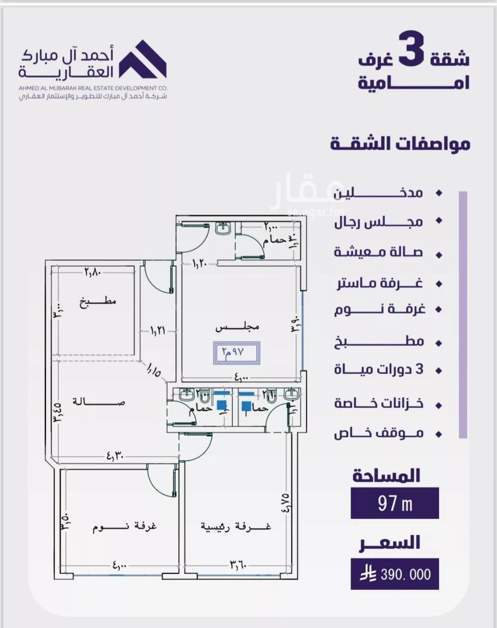 شقة 3 غرف في الفيصلية 5