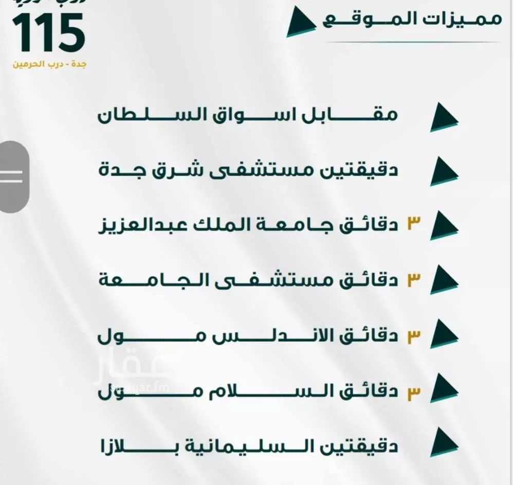 شقة 3 غرف في الفيحاء 2