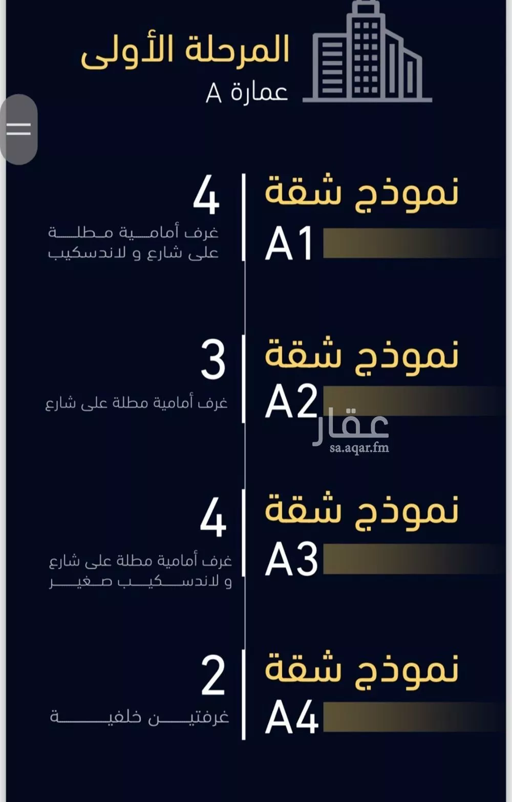 دور 2 غرف في مشرفة 2