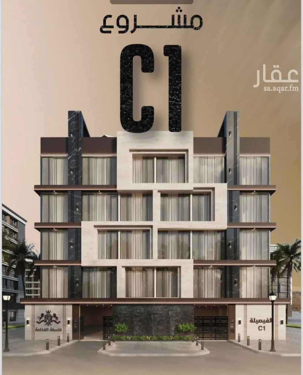 شقة 5 غرف في الفيصلية 1