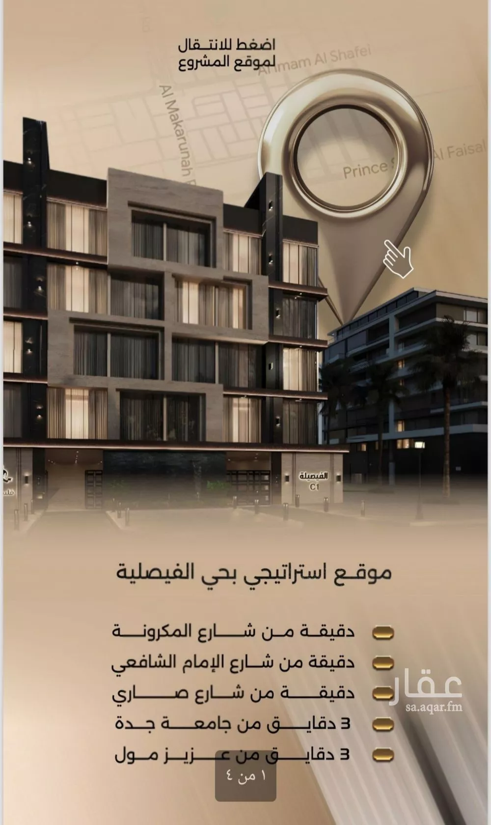 شقة 5 غرف في الفيصلية 2