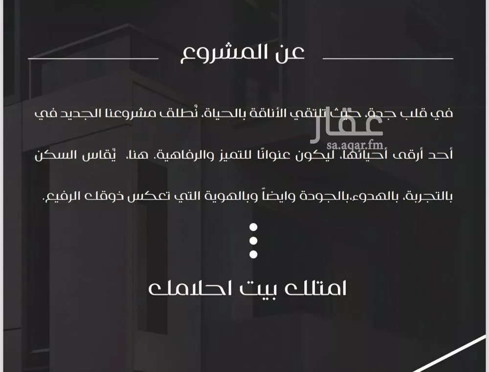 شقة 4 غرف في النزهة 4