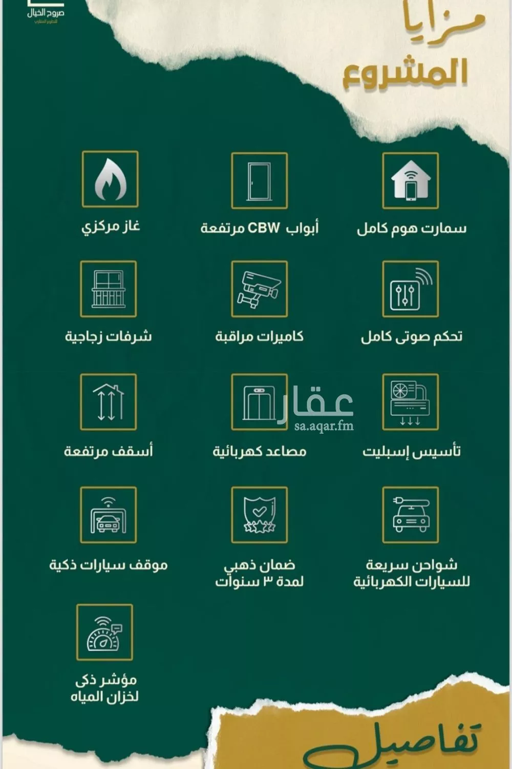 شقة 35 غرف في الصفا 4