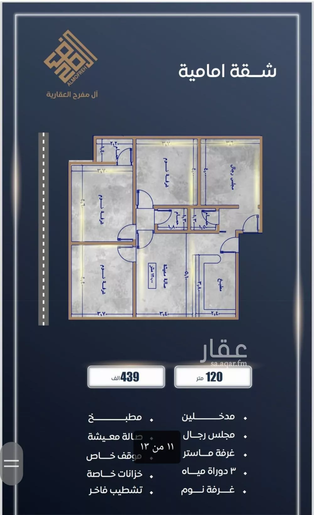 شقة 4 غرف في الصوارى 2