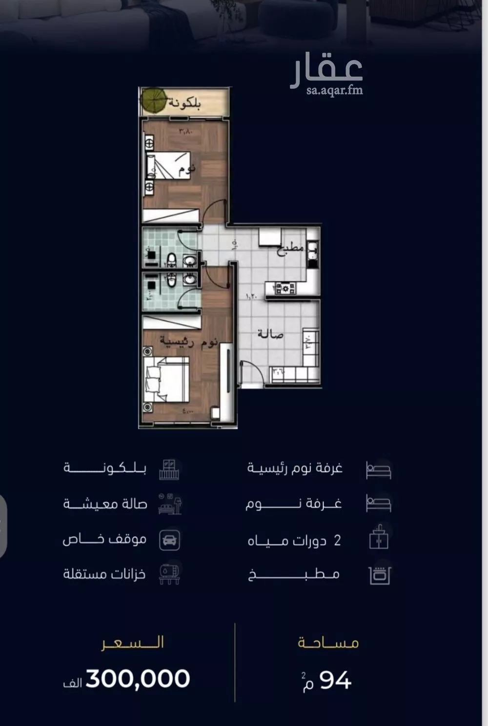 2 bedroom apartment in Mishrifah 3