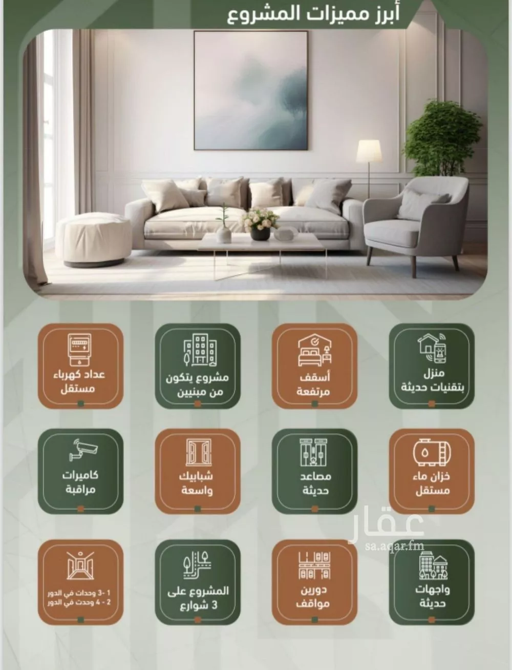 شقة 2 غرف في الشرفية 2