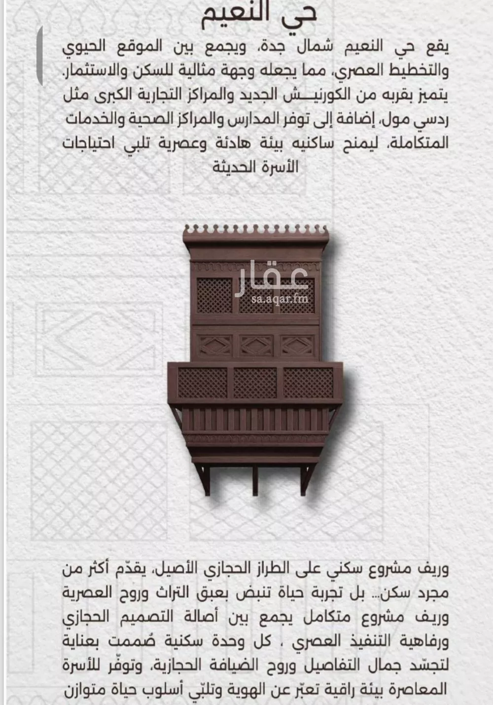 شقة 2 غرف في النعيم 2