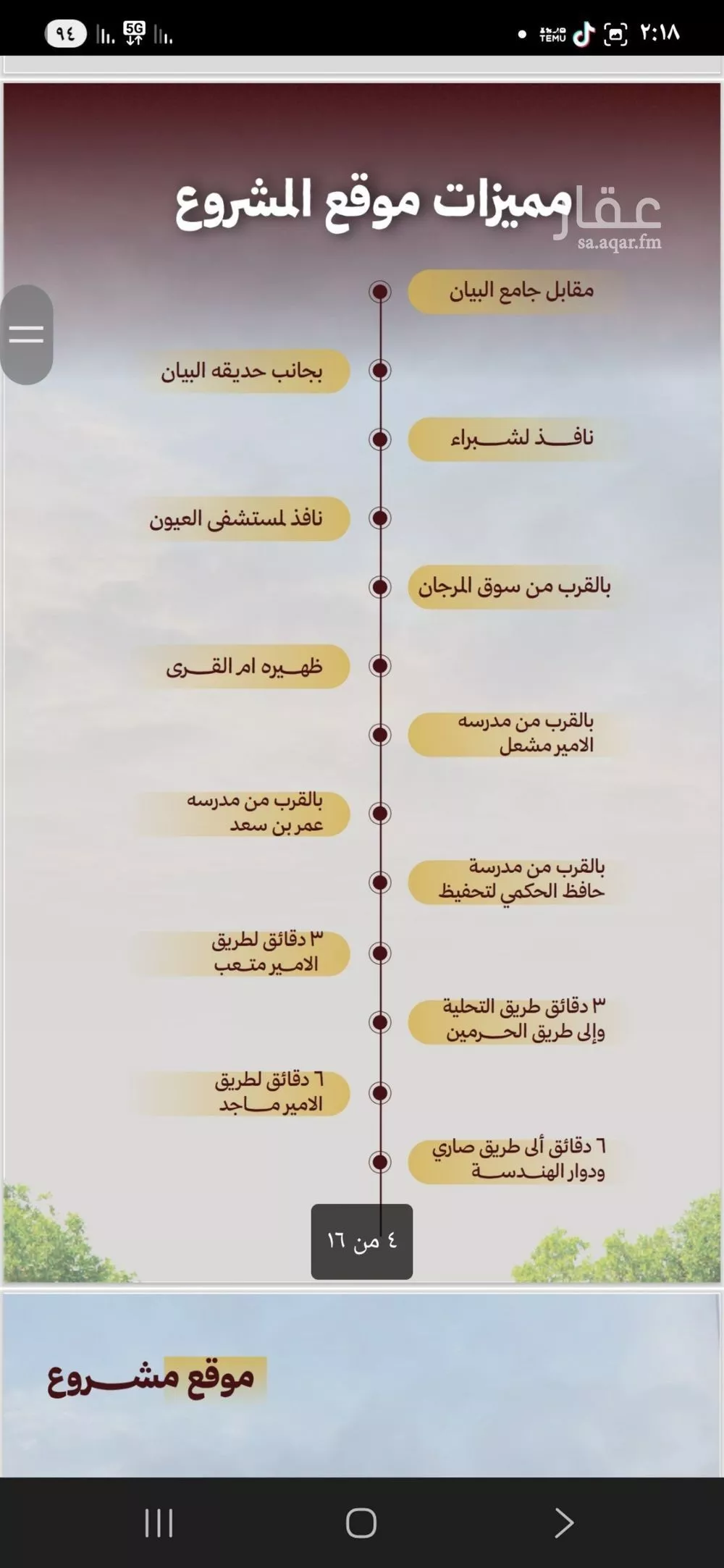 شقة 3 غرف في الصفا 5